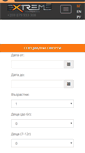 Mobile Screenshot of hotel-extreme.bg